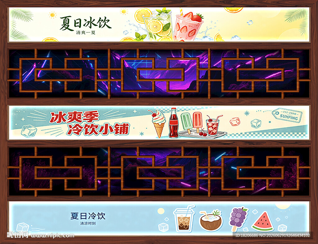 饮料店背景墙