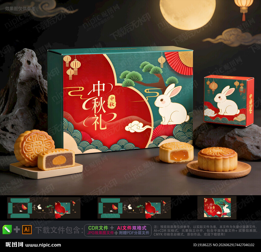 中秋礼盒