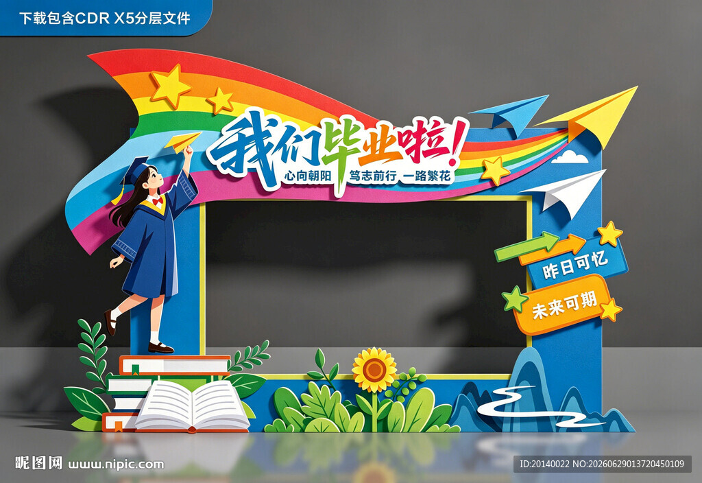 我们毕业啦创意毕业拱门