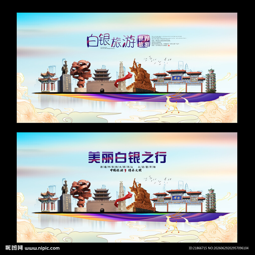 白银