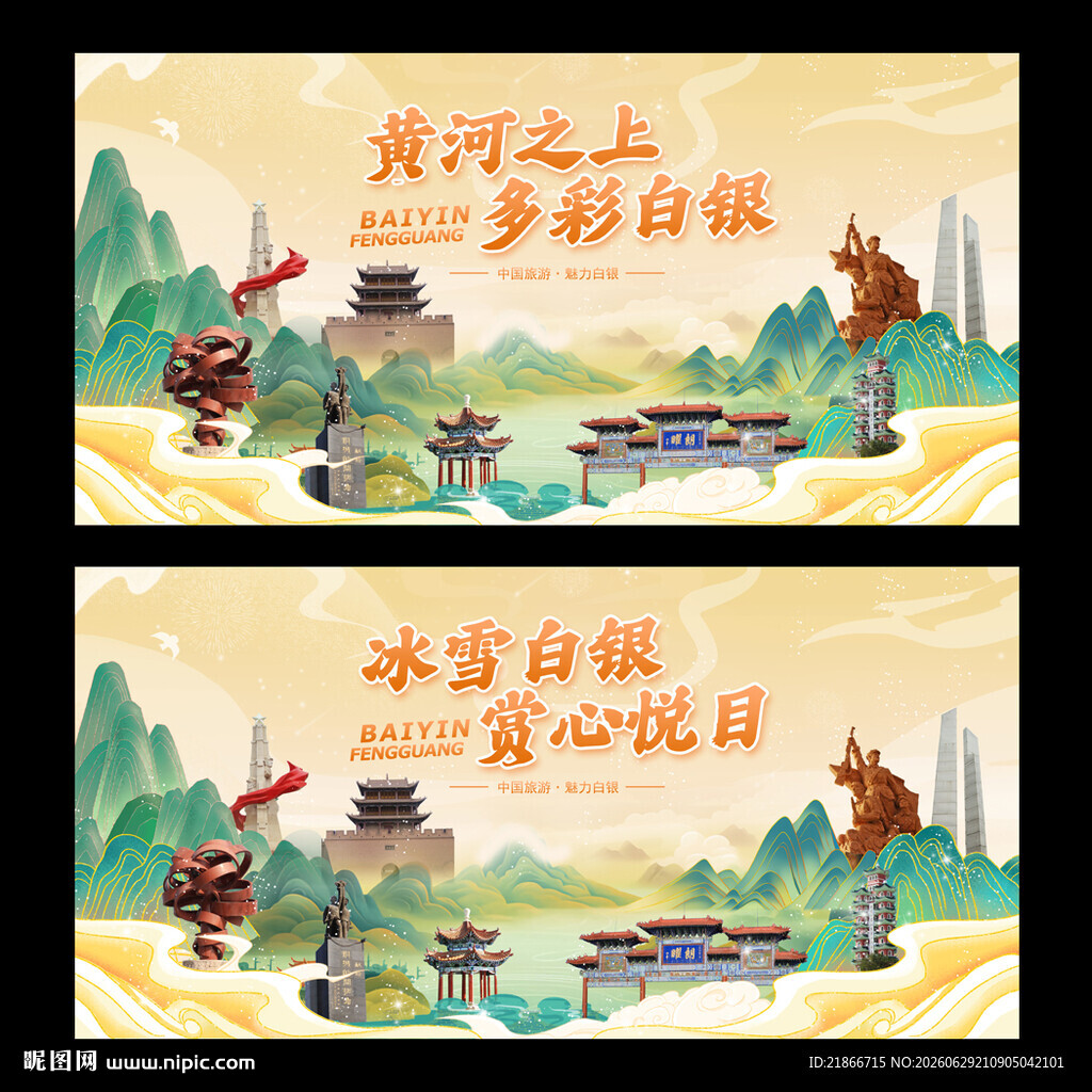 白银