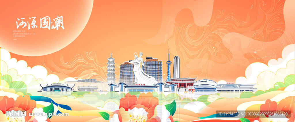河源