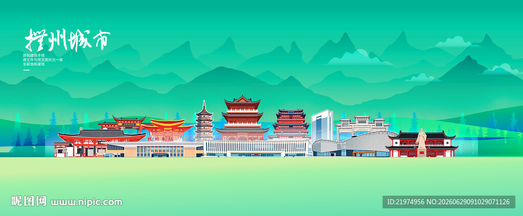 抚州
