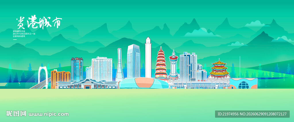 贵港