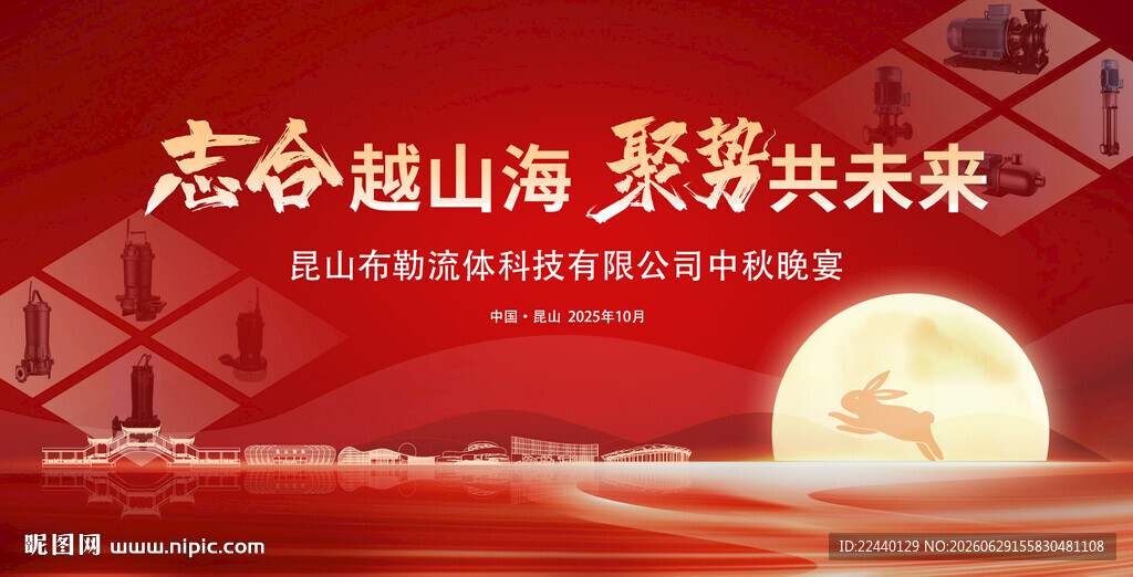 公司大气活动背景