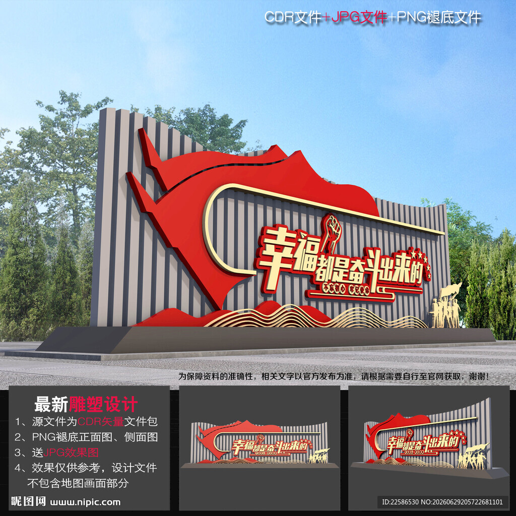党建景观