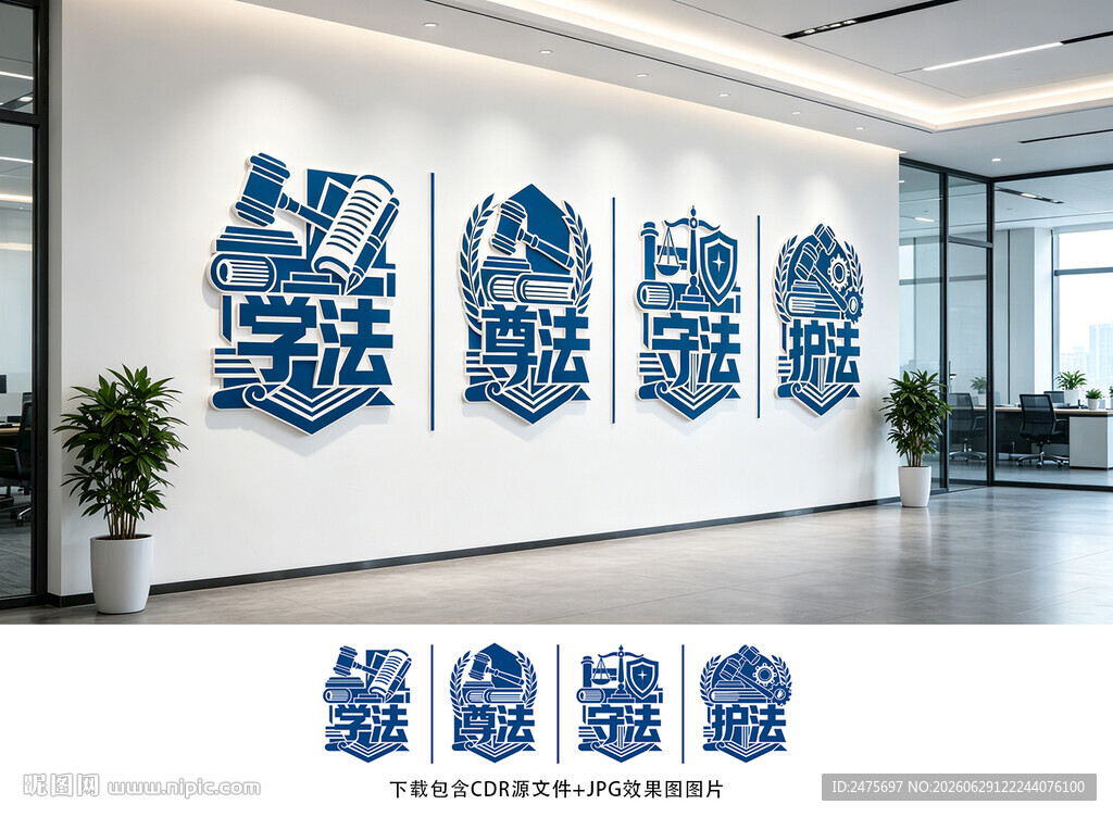 法治文化
