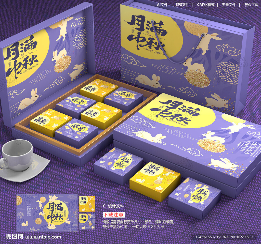 月饼包装 中秋礼盒
