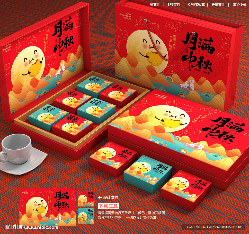 月饼包装 中秋礼盒
