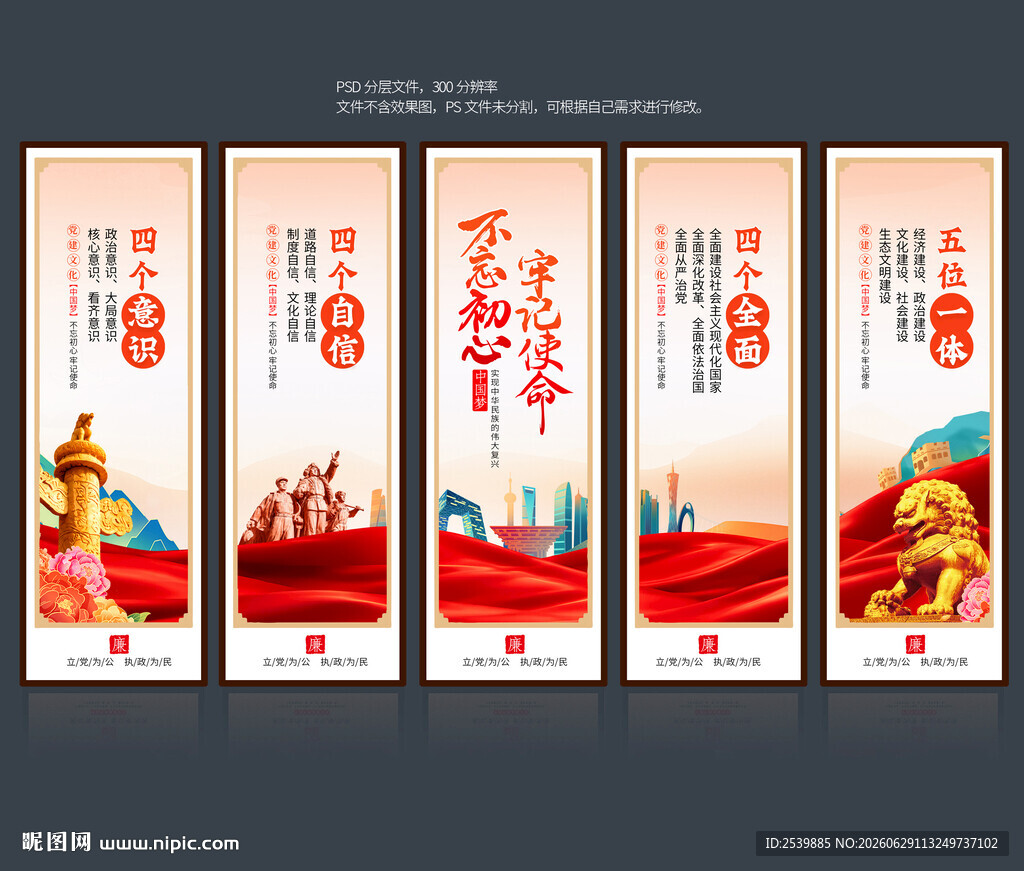 党建