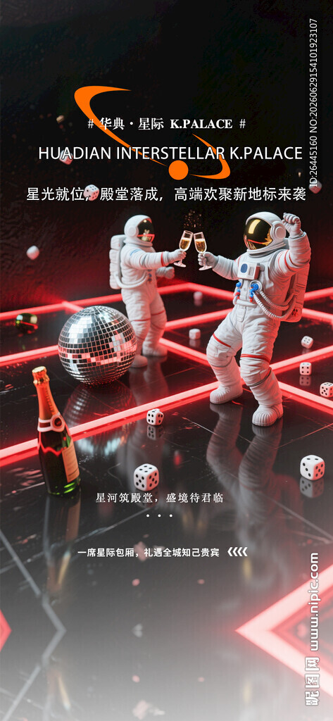 ktv海报