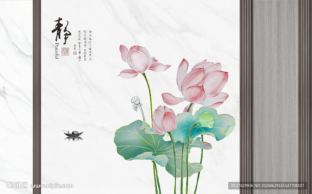 水墨荷花图