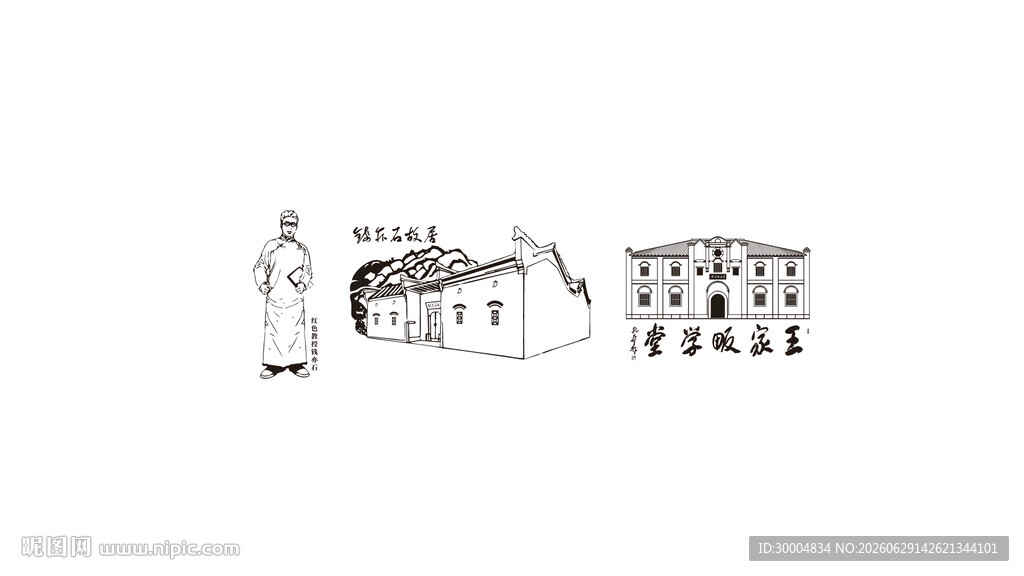 钱亦石故居 王家畈学堂