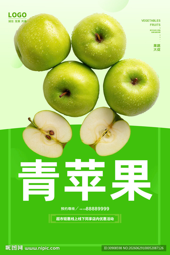 青苹果