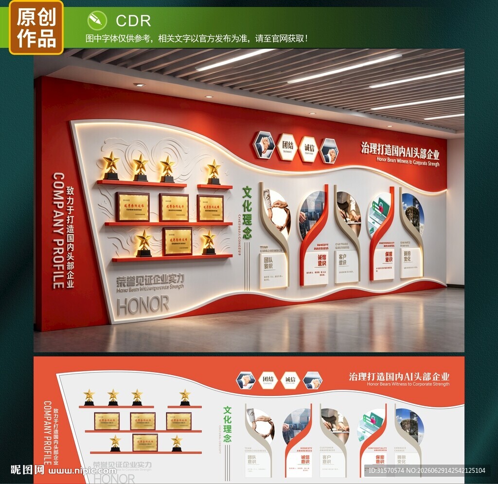 文化墙