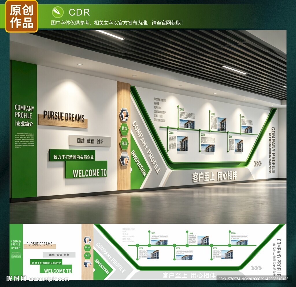 文化墙