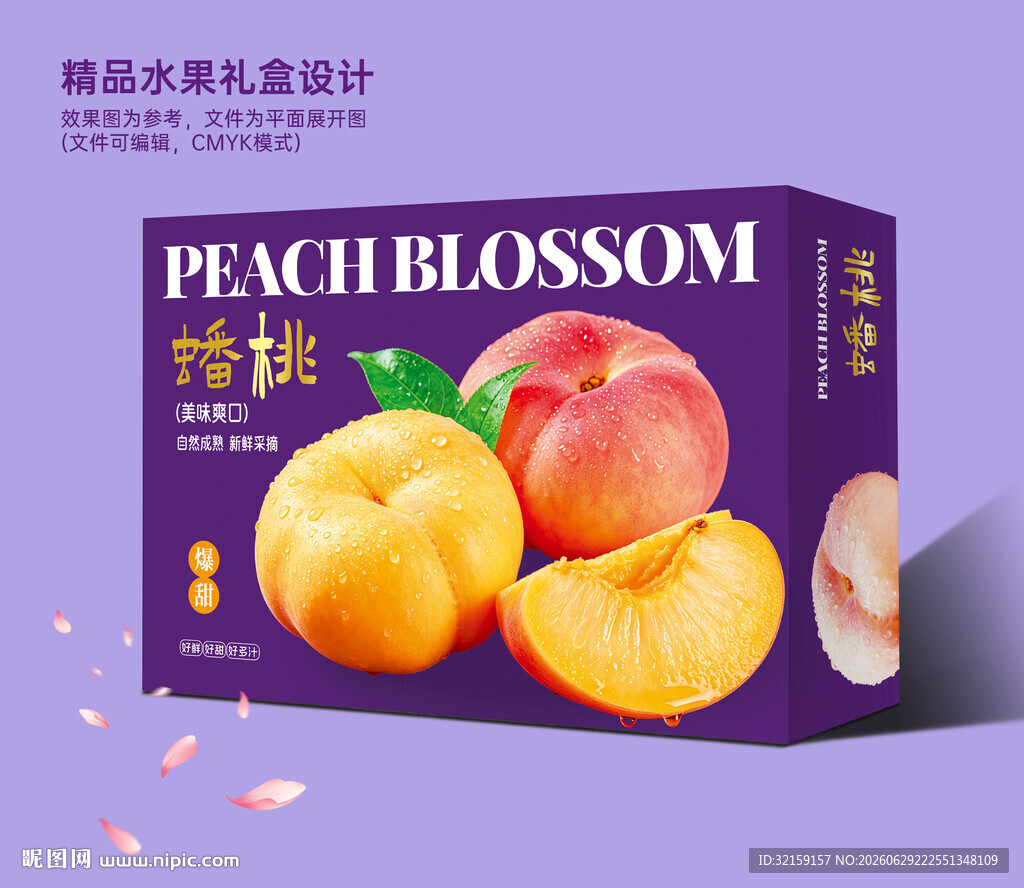 蟠桃礼盒