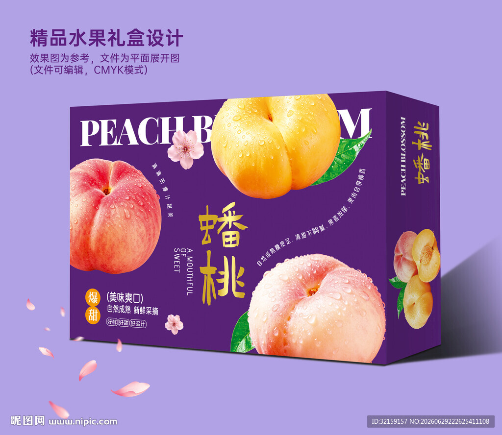 蟠桃礼盒