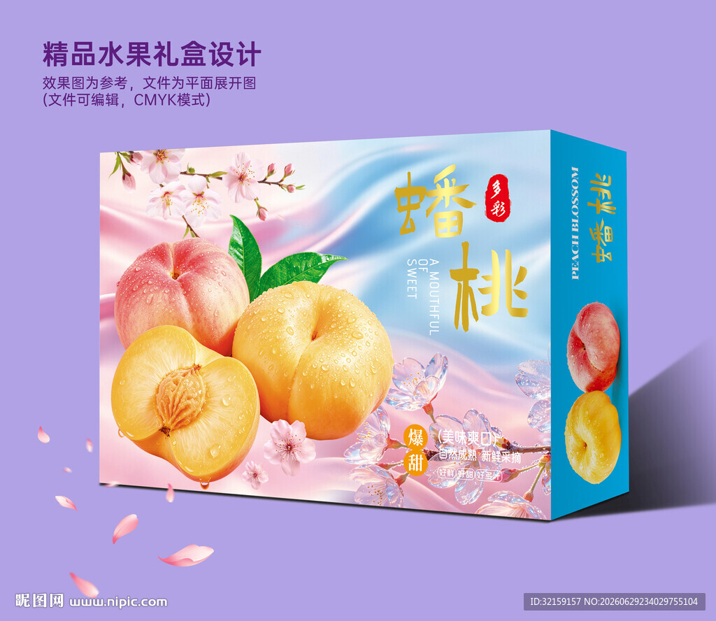 蟠桃礼盒