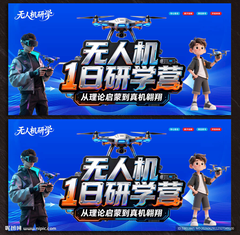 无人机