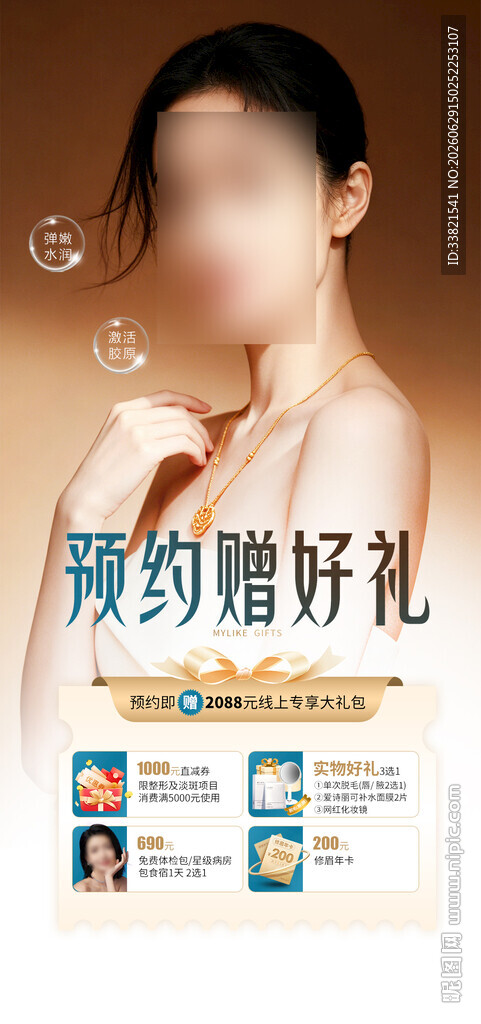 你看这模糊OK吗