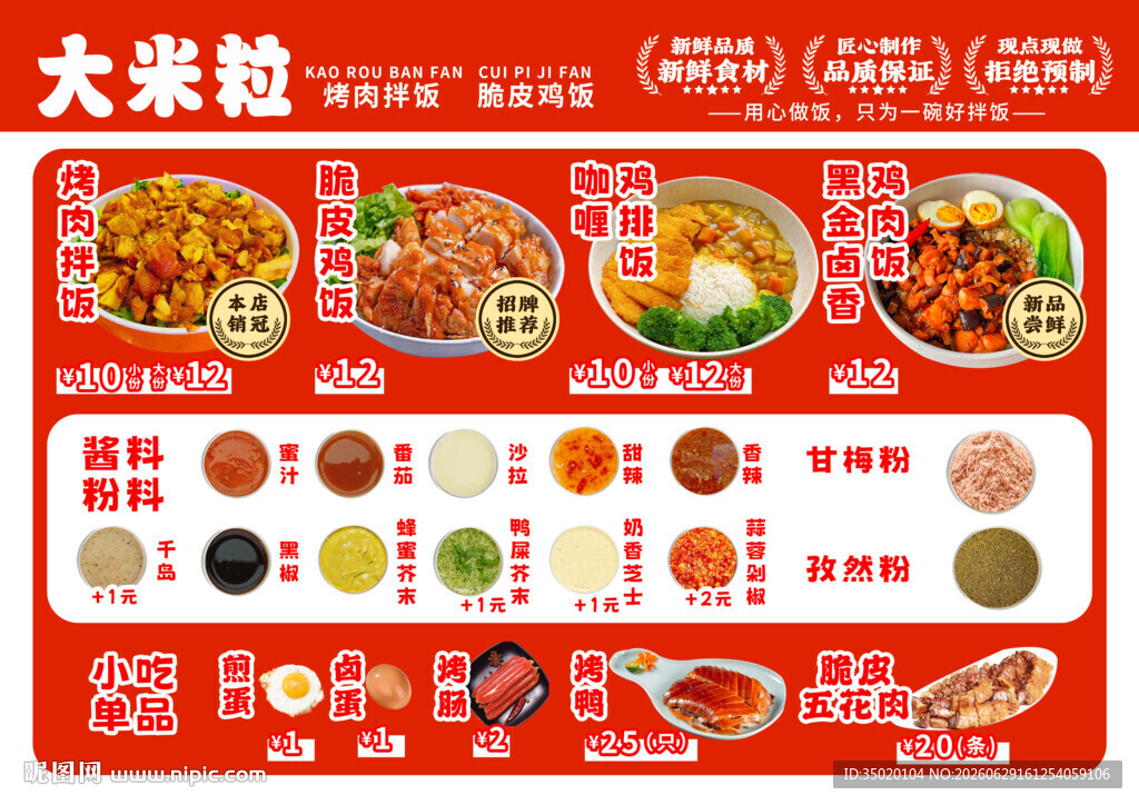 大米粒餐厅菜品价格表