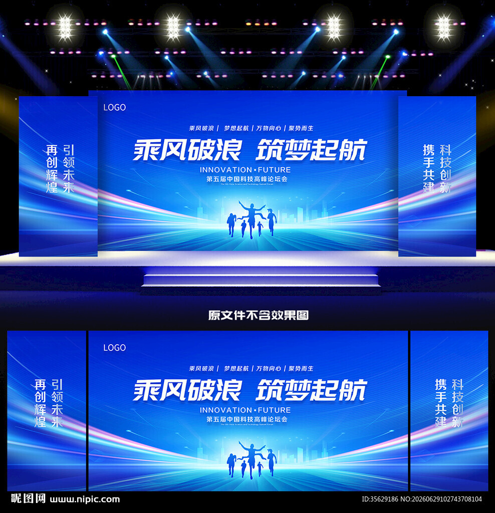 高端蓝色活动会议主视觉背景