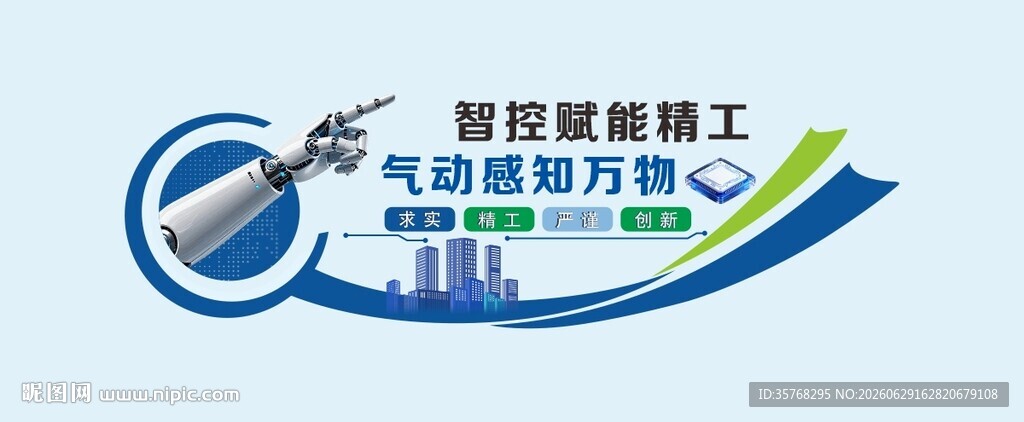 电气文化墙