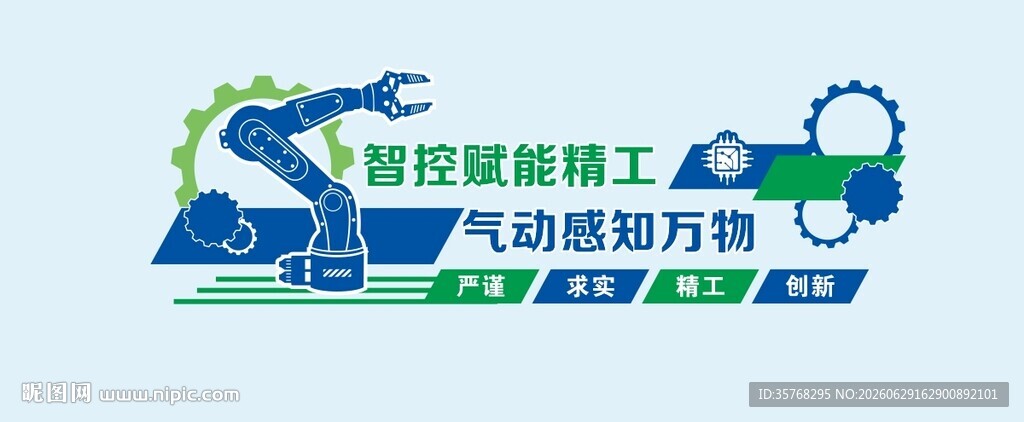 电气培训室文化墙