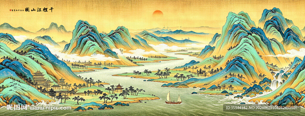 千里江山图