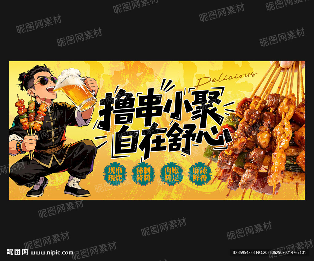 烧烤灯箱