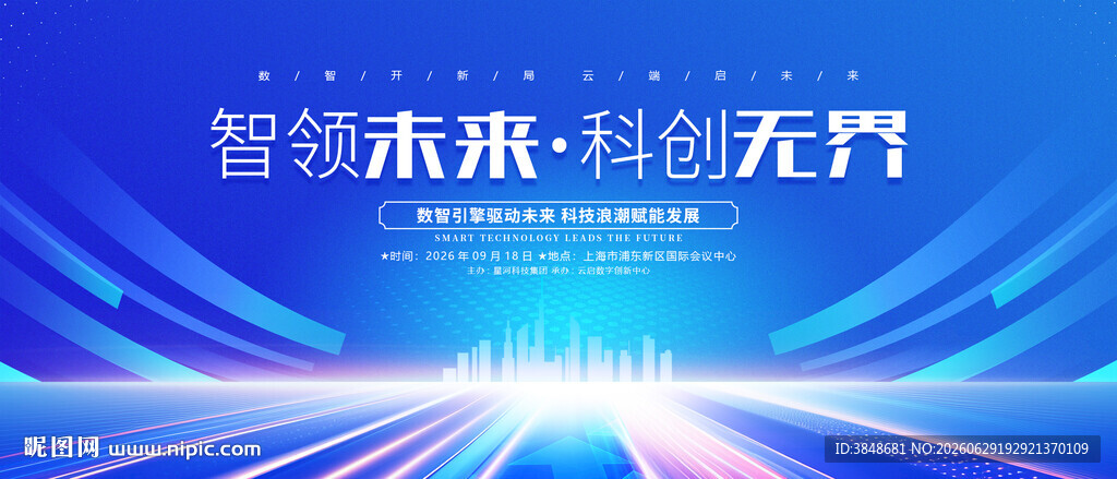 科技背景