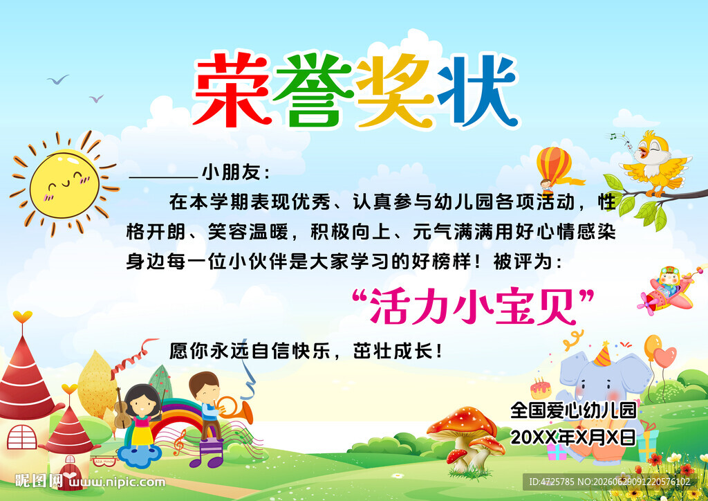 奖状