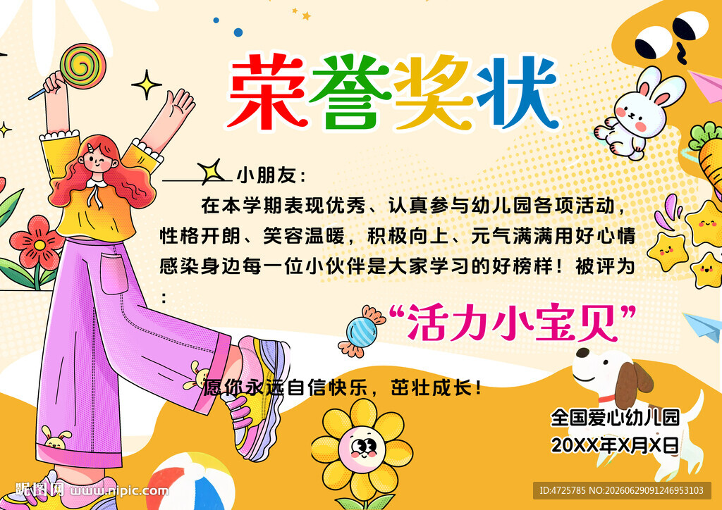 奖状 
