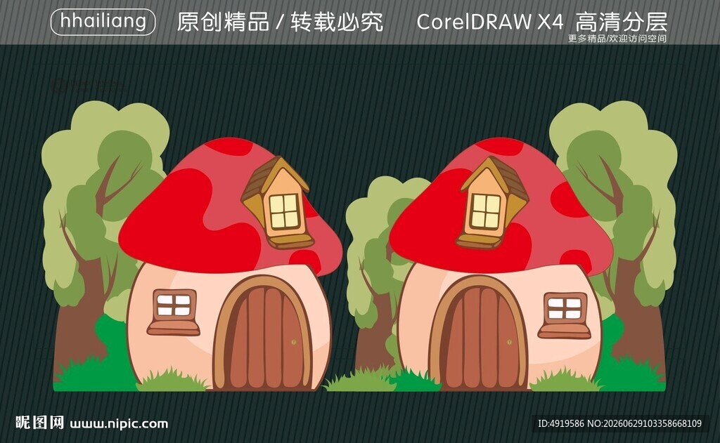 卡通蘑菇房