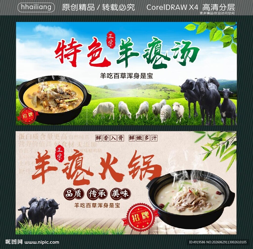 羊瘪火锅 特色羊瘪汤
