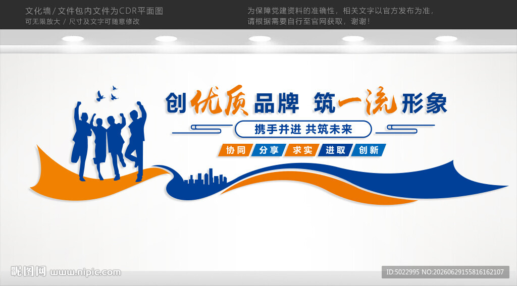 企业形象墙