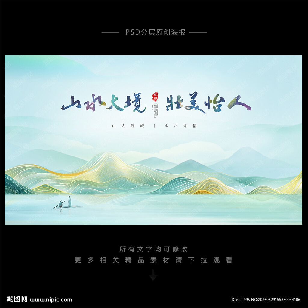 中国风背景