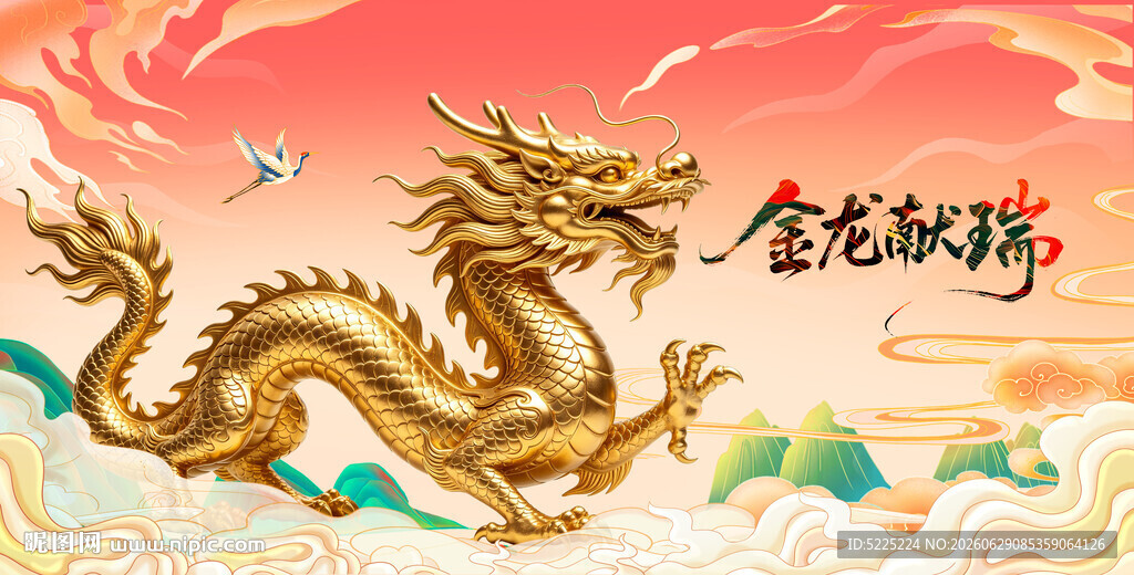 金龙