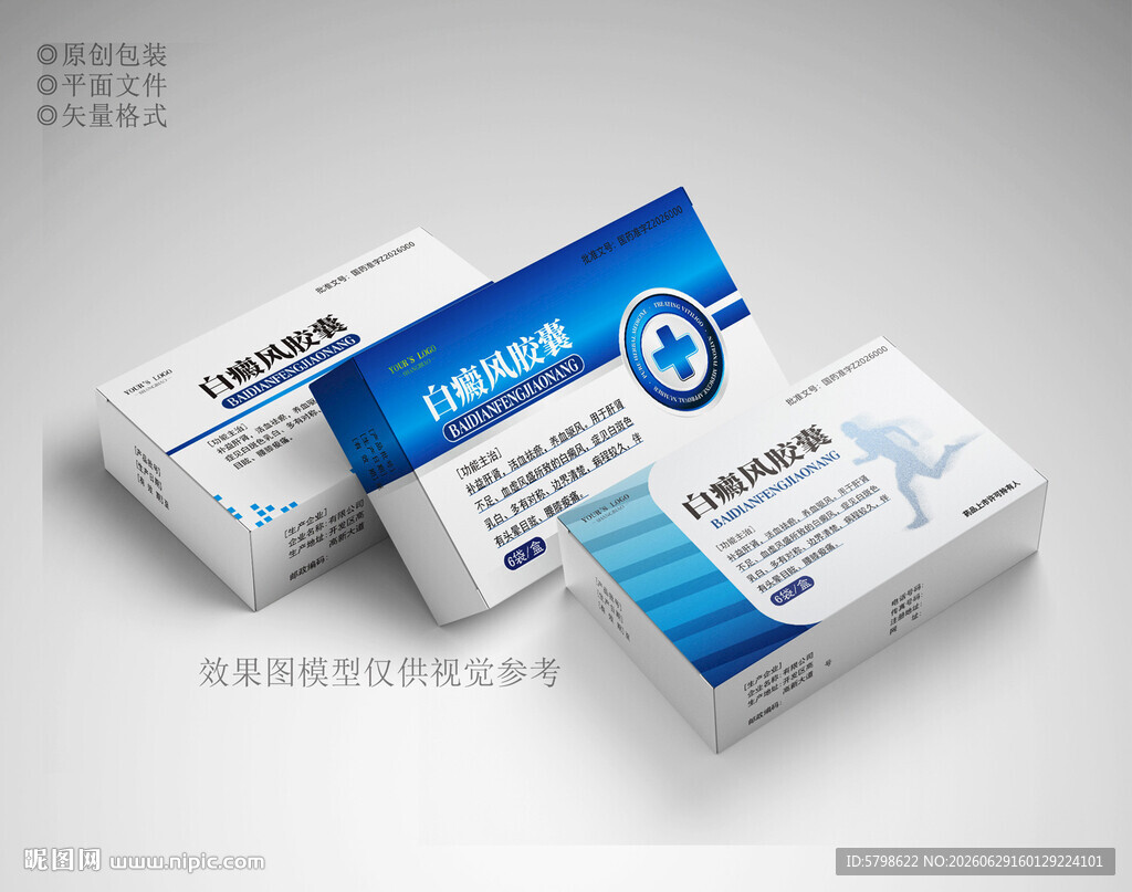 药品包装设计