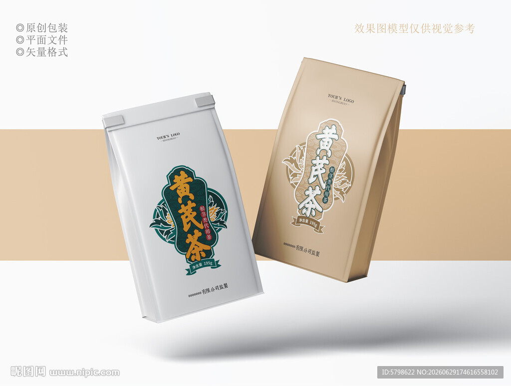 茶饮包装设计