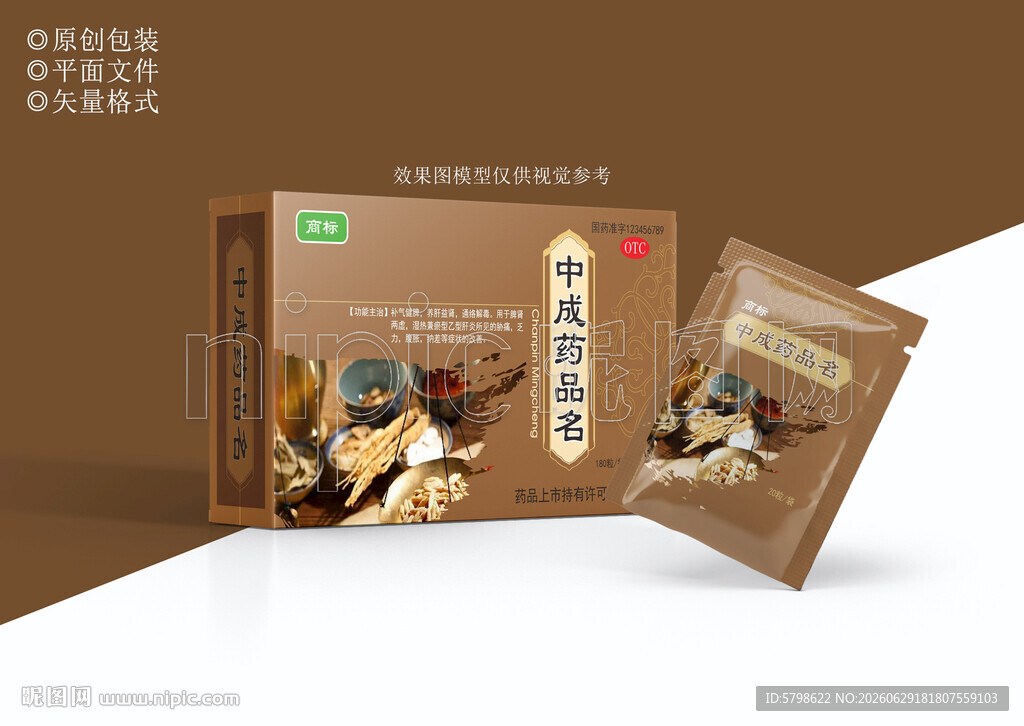 中药包装设计