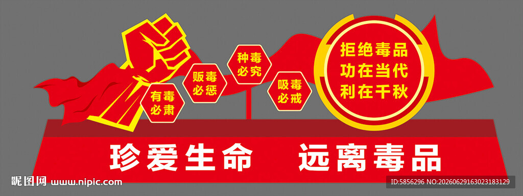 禁毒雕塑