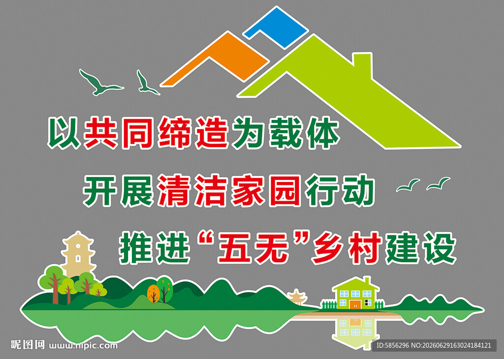 共同缔造文化墙
