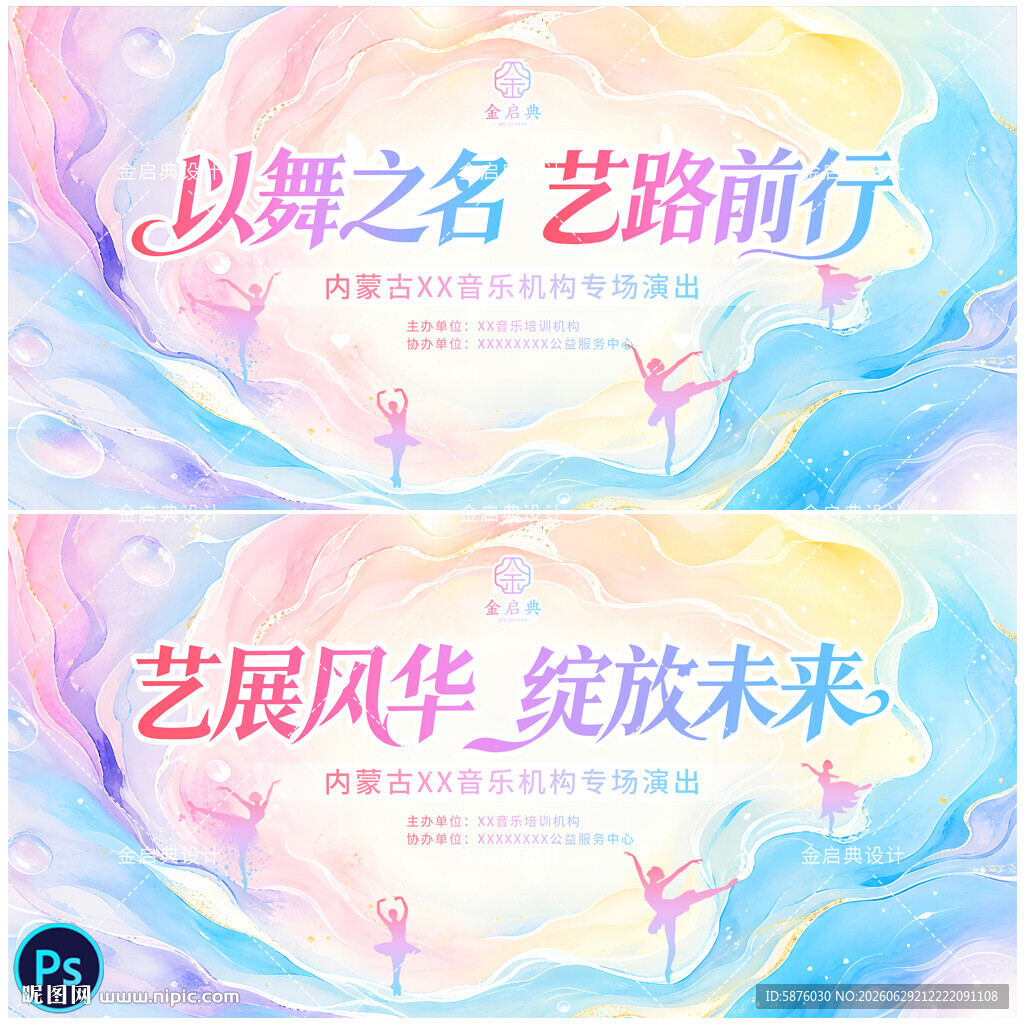 舞蹈