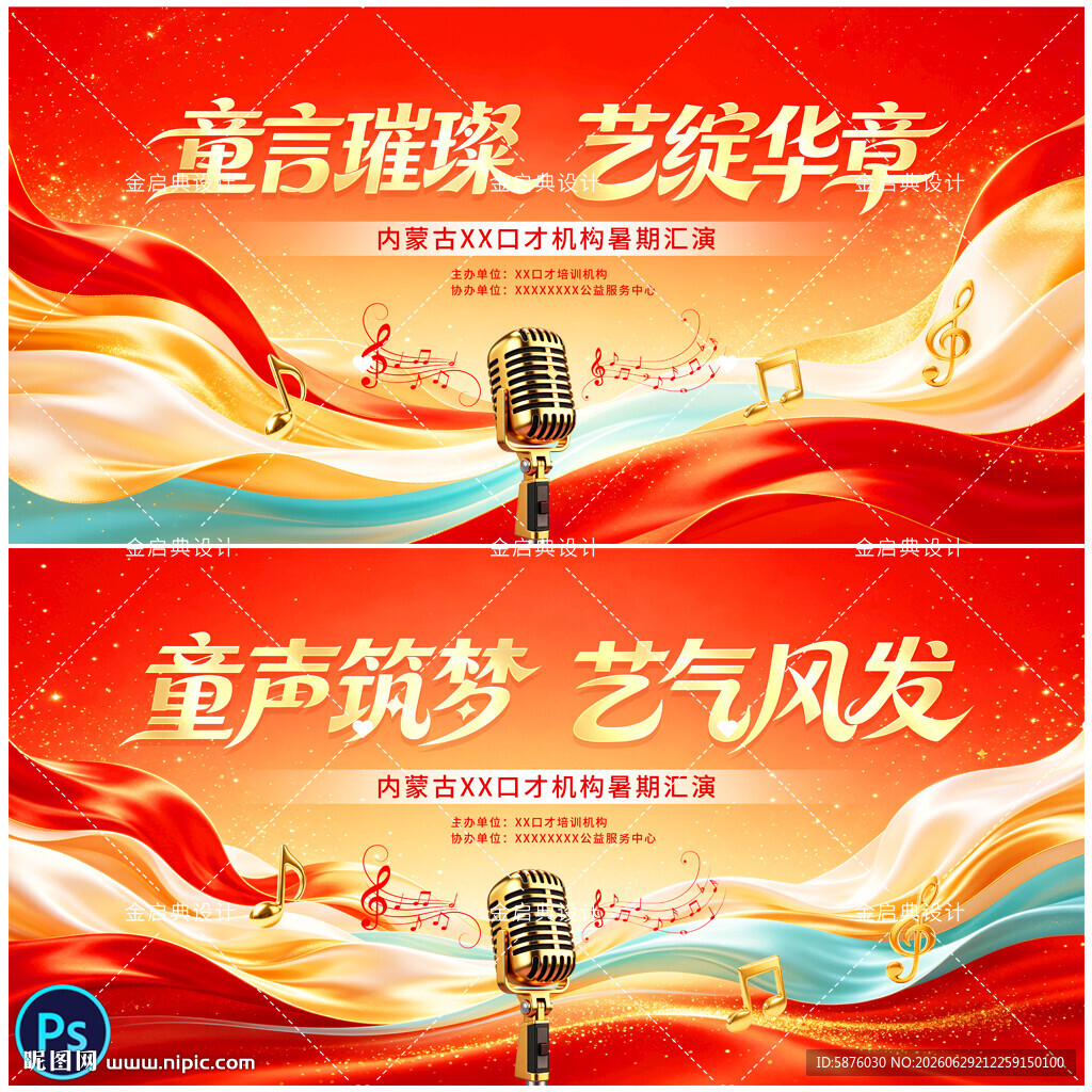 少儿口才