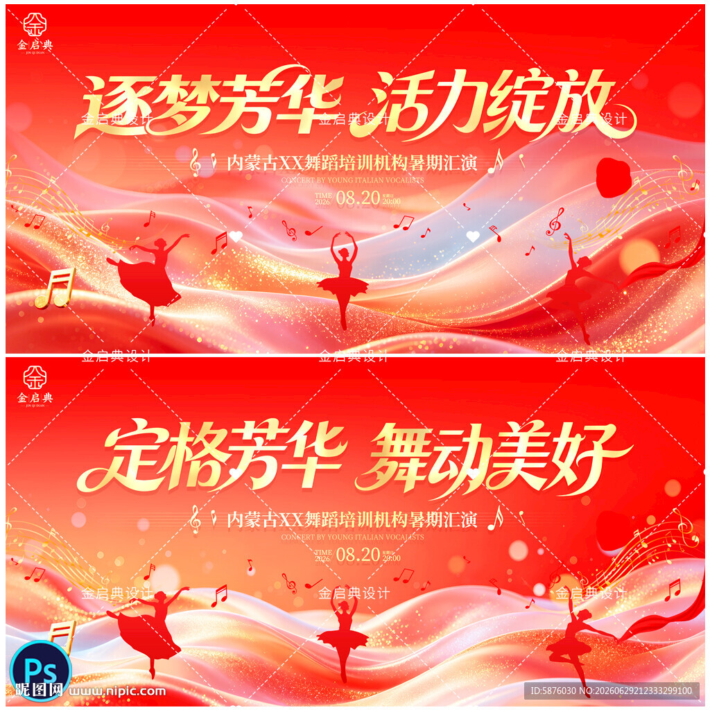 舞蹈