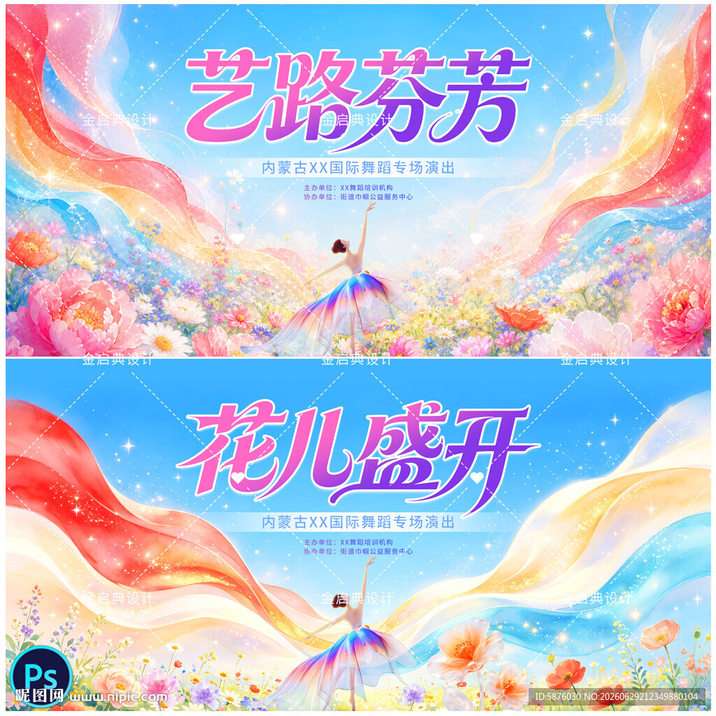 舞蹈