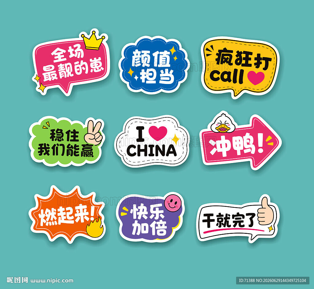 手举牌