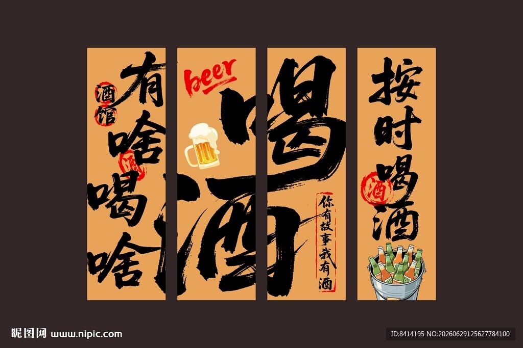 烧烤店酒馆网红挂布